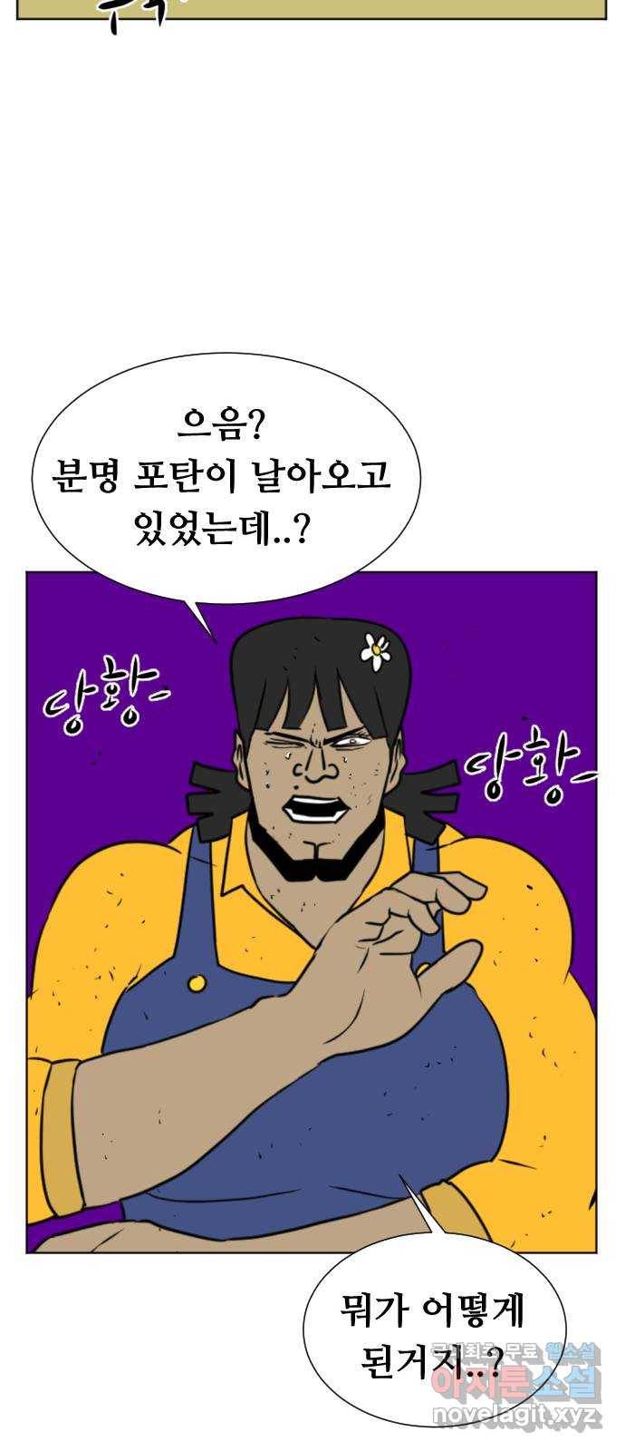 언덕 위의 제임스 329화 순옥재림 (5) 17