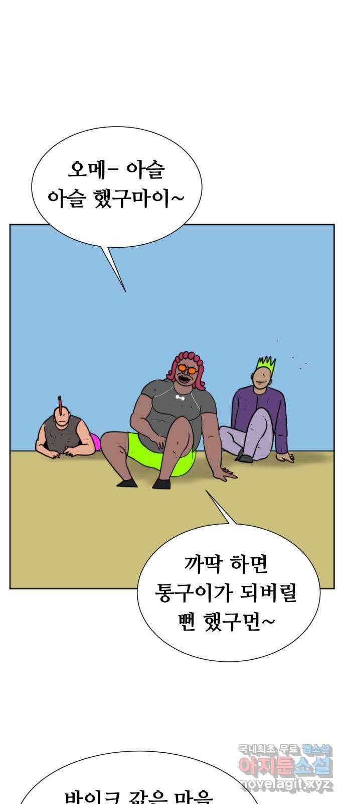 언덕 위의 제임스 329화 순옥재림 (5) 18