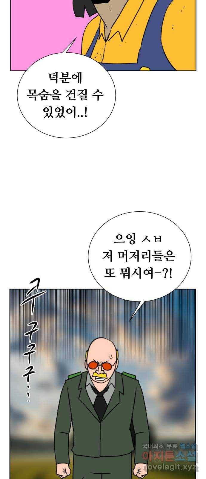 언덕 위의 제임스 329화 순옥재림 (5) 21