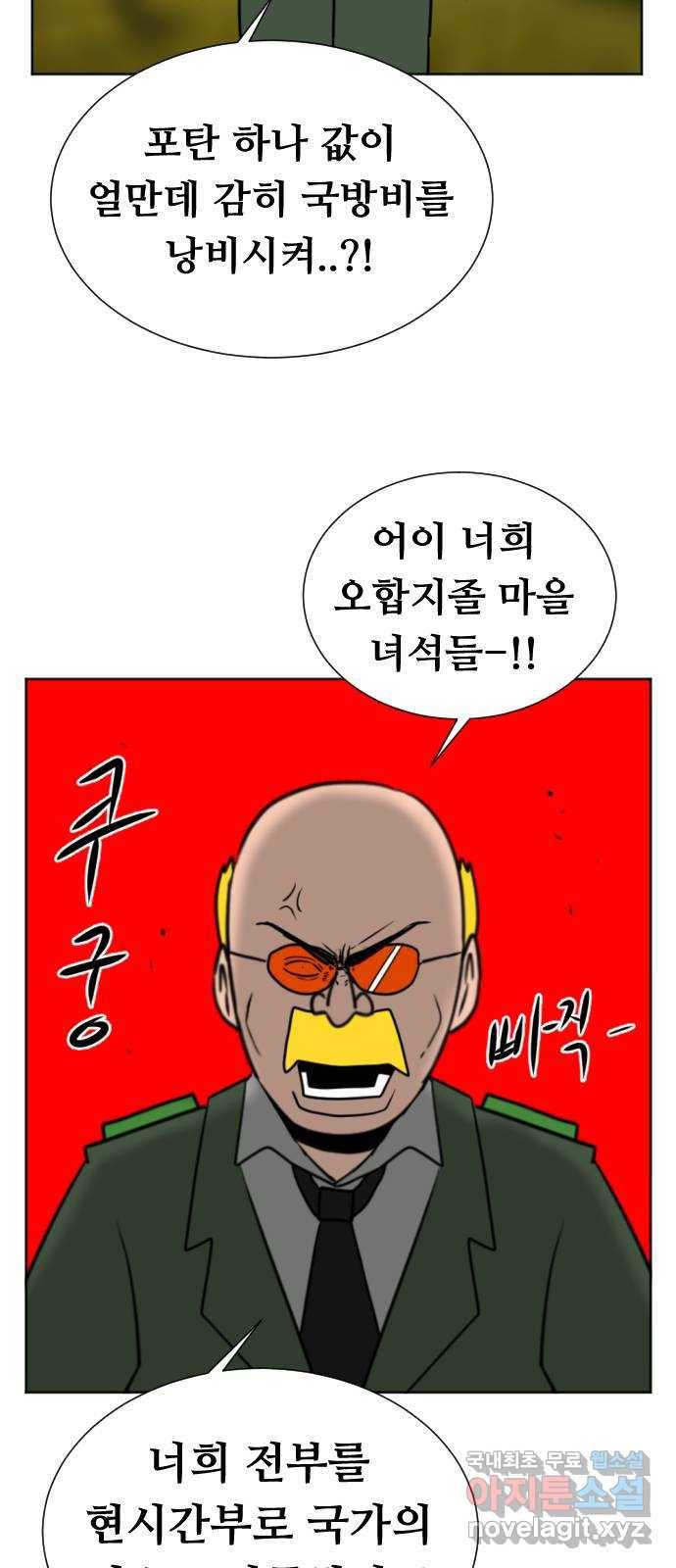 언덕 위의 제임스 329화 순옥재림 (5) 22