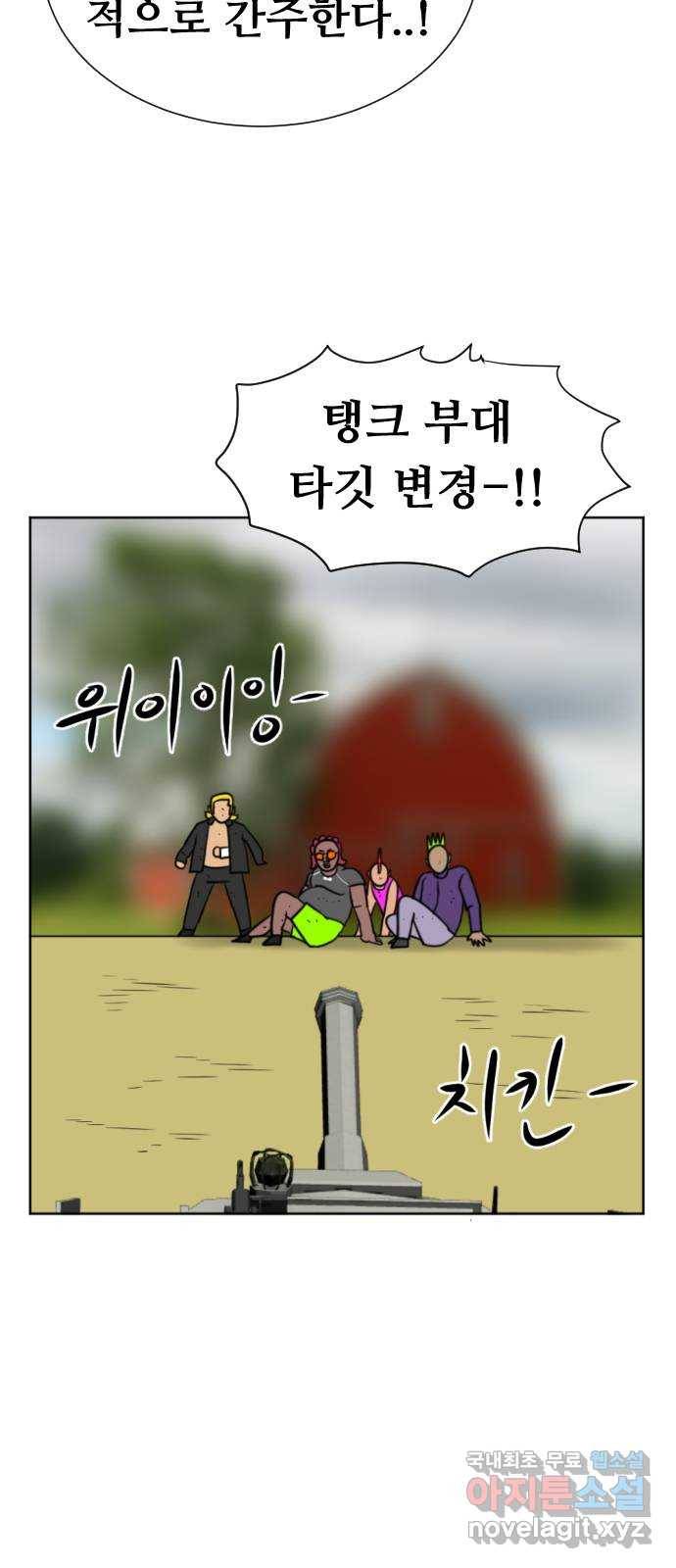 언덕 위의 제임스 329화 순옥재림 (5) 23