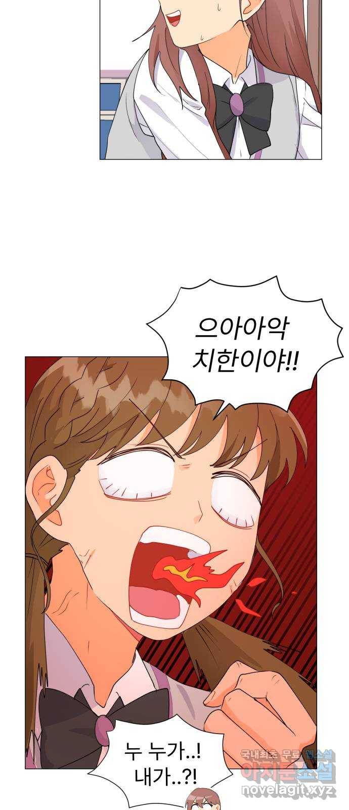 우리 은하 5화 정신없는 체육대회 (1) 5