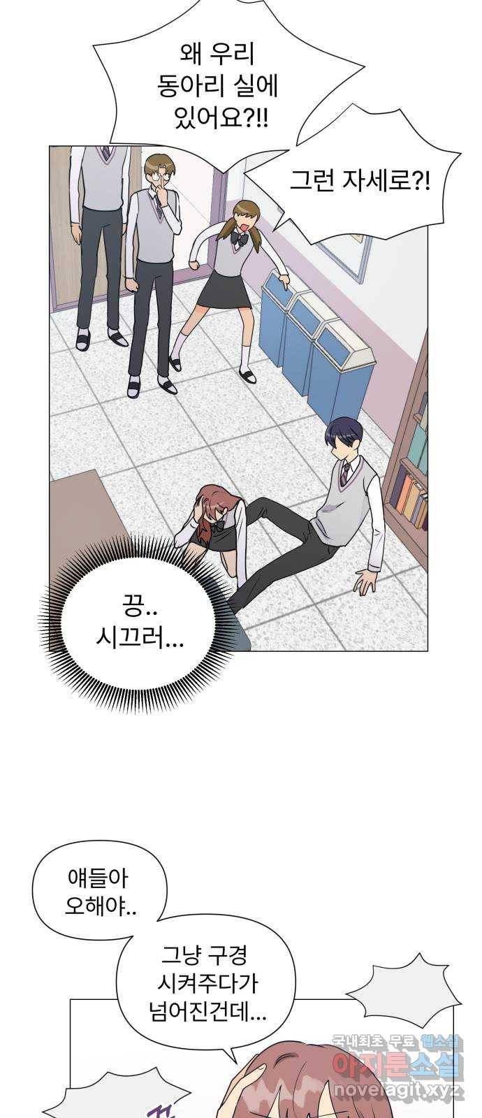 우리 은하 5화 정신없는 체육대회 (1) 7