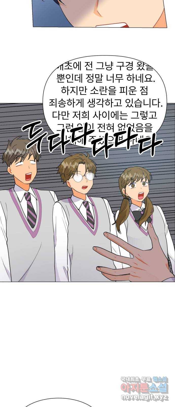 우리 은하 5화 정신없는 체육대회 (1) 12
