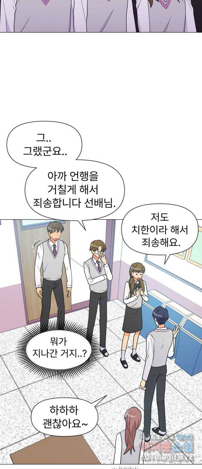 우리 은하 5화 정신없는 체육대회 (1) 14