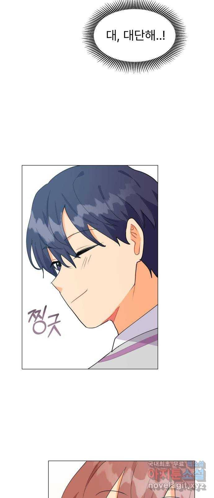 우리 은하 5화 정신없는 체육대회 (1) 15