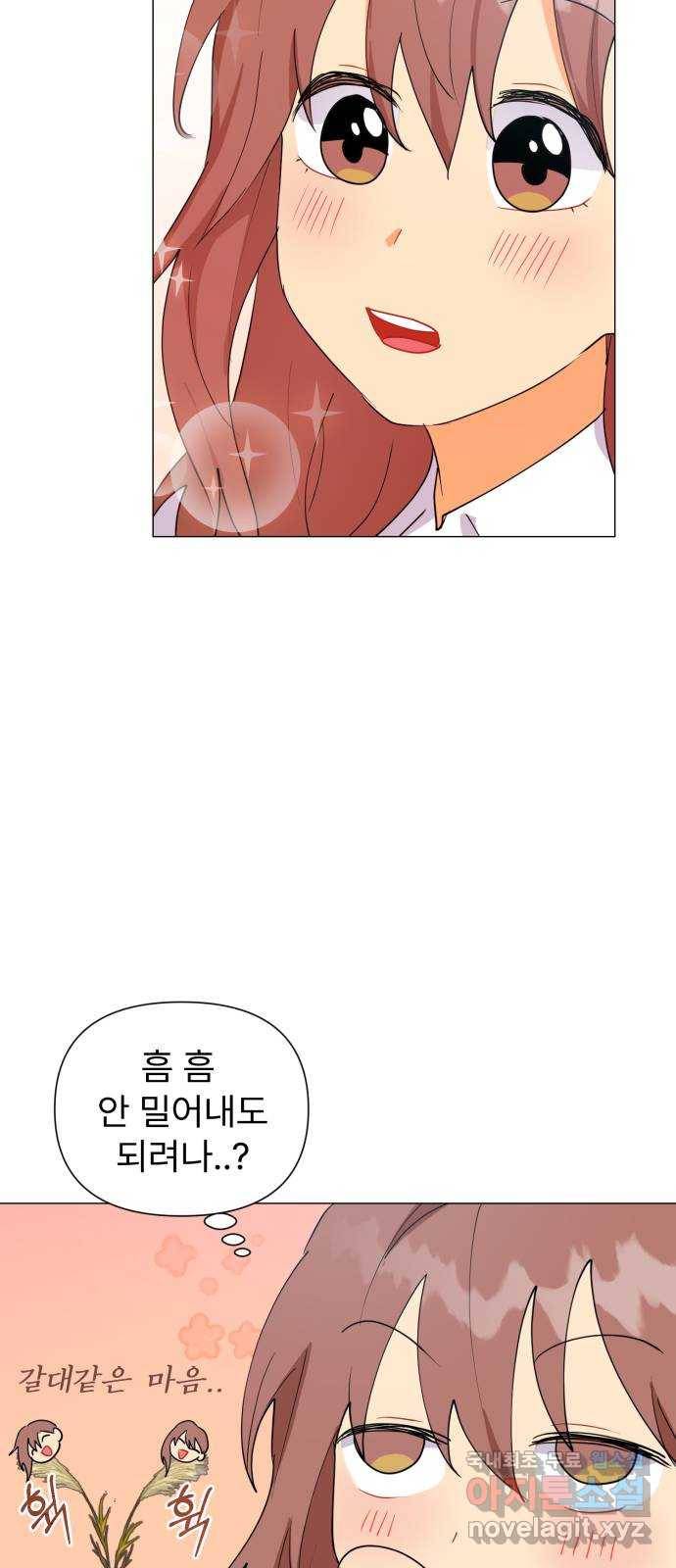 우리 은하 5화 정신없는 체육대회 (1) 16