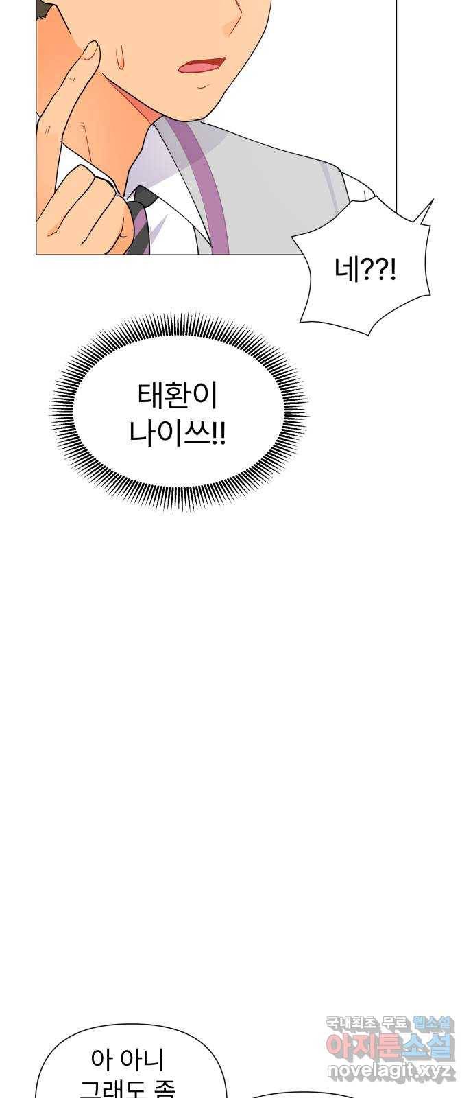 우리 은하 5화 정신없는 체육대회 (1) 20