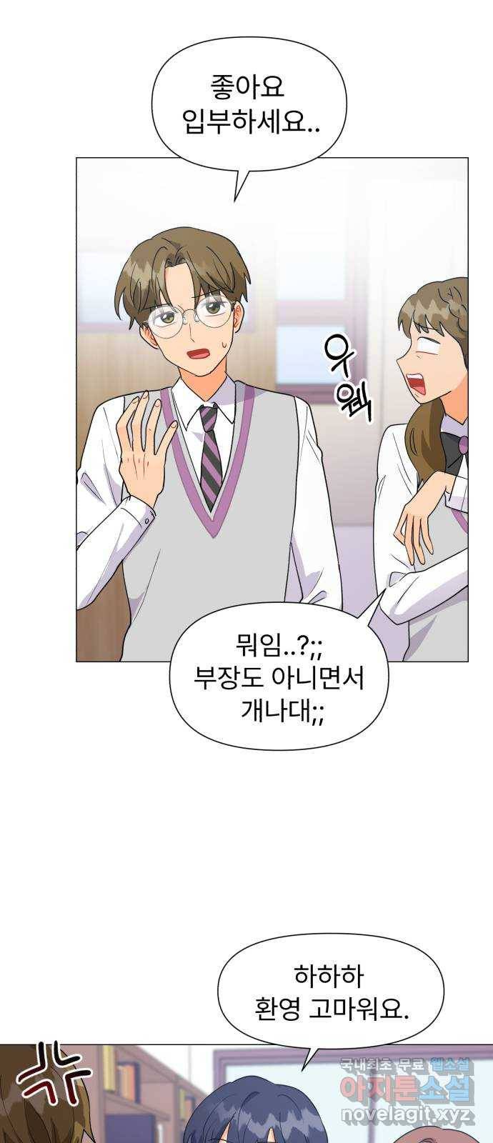 우리 은하 5화 정신없는 체육대회 (1) 24