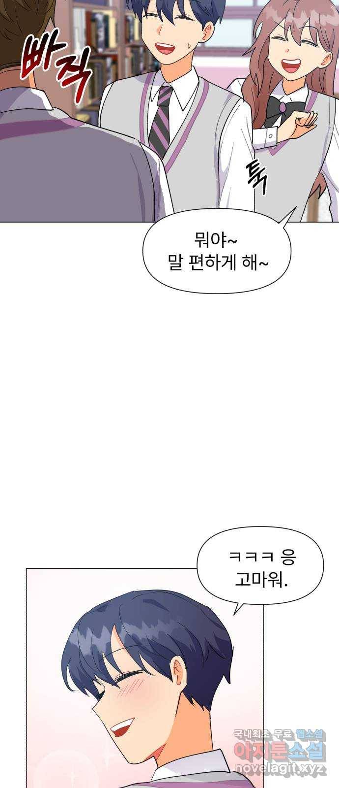 우리 은하 5화 정신없는 체육대회 (1) 25