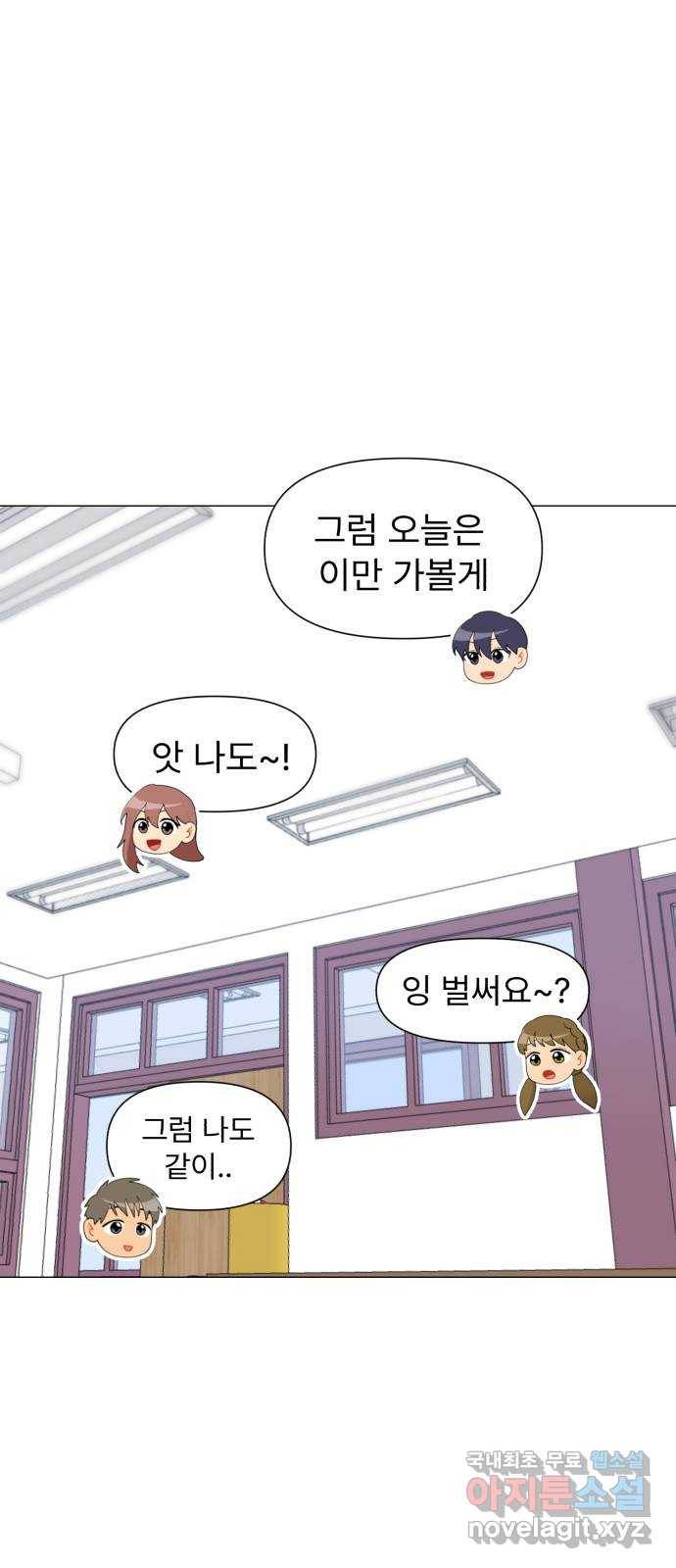우리 은하 5화 정신없는 체육대회 (1) 27