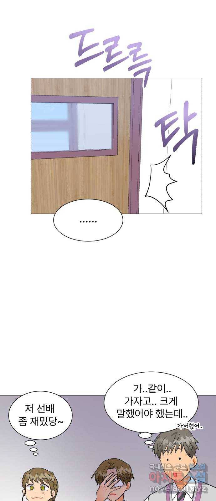 우리 은하 5화 정신없는 체육대회 (1) 28