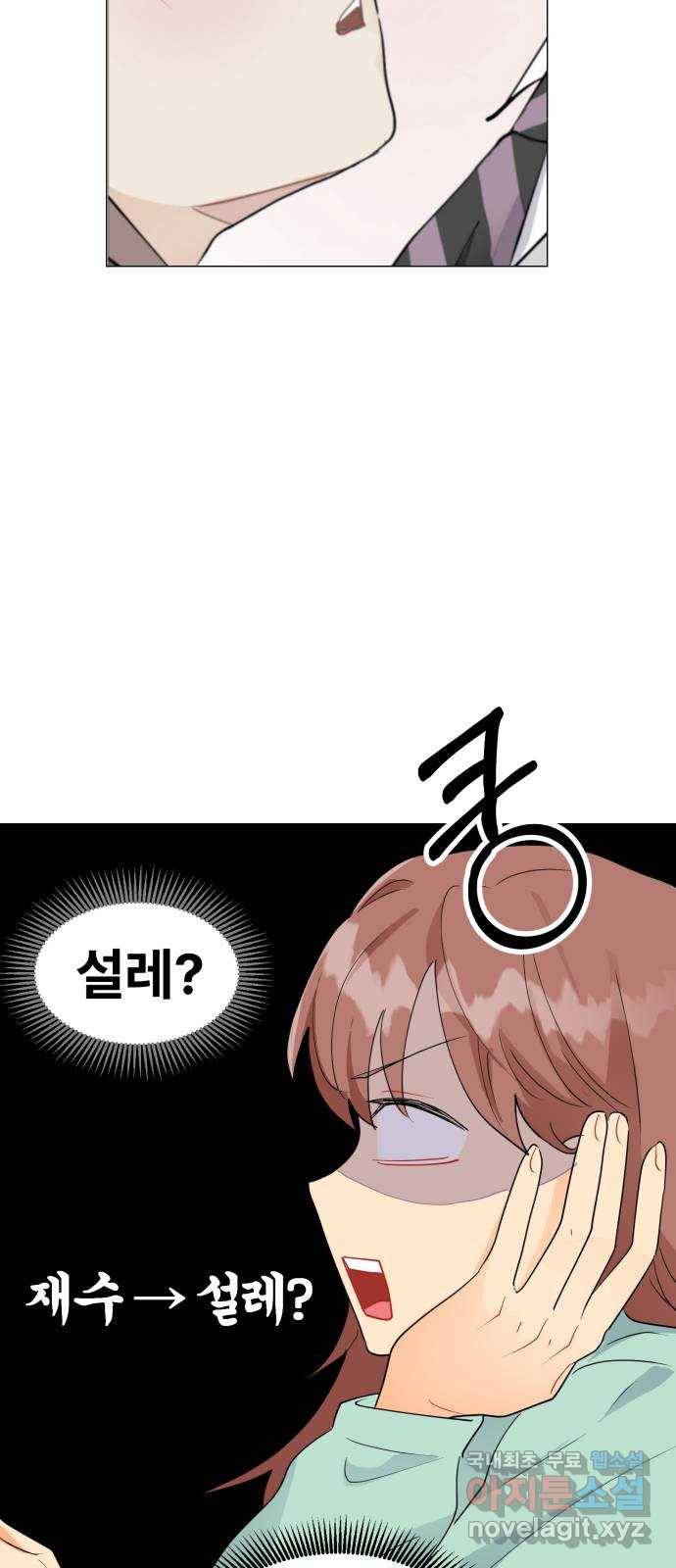 우리 은하 5화 정신없는 체육대회 (1) 34