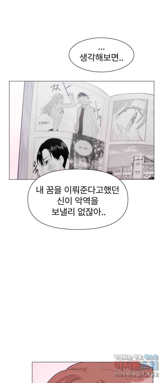 우리 은하 5화 정신없는 체육대회 (1) 36