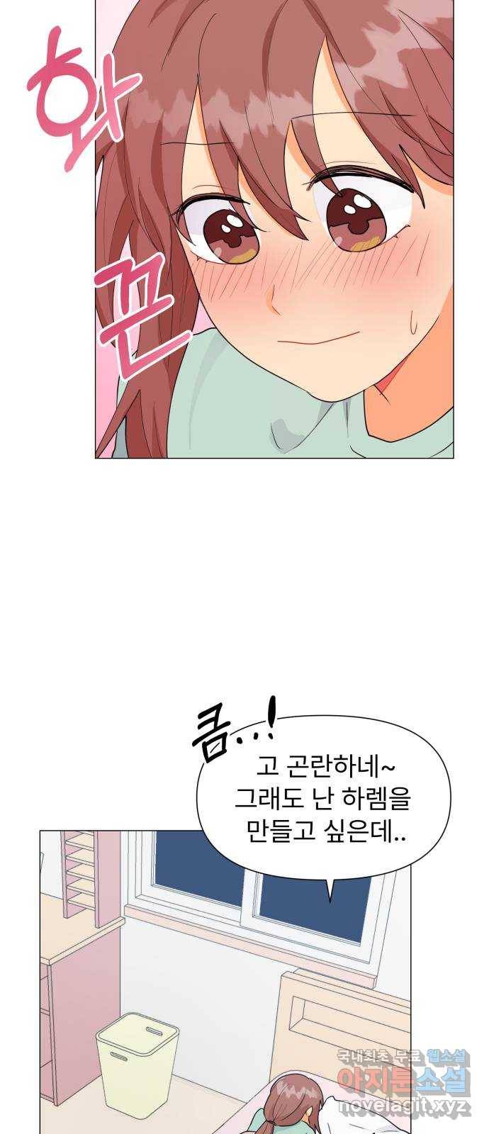 우리 은하 5화 정신없는 체육대회 (1) 37
