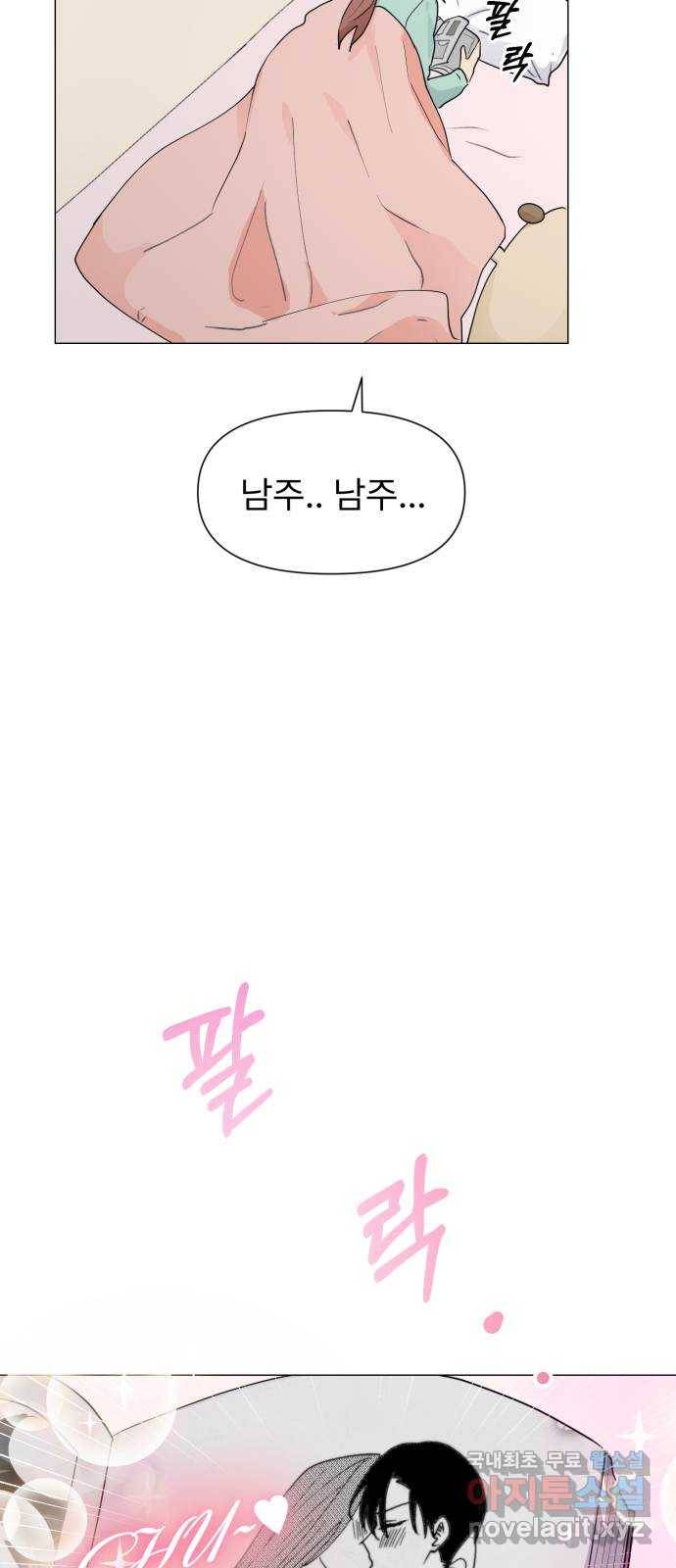 우리 은하 5화 정신없는 체육대회 (1) 38