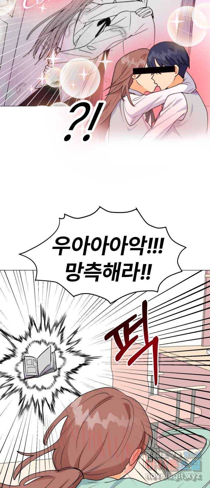 우리 은하 5화 정신없는 체육대회 (1) 39