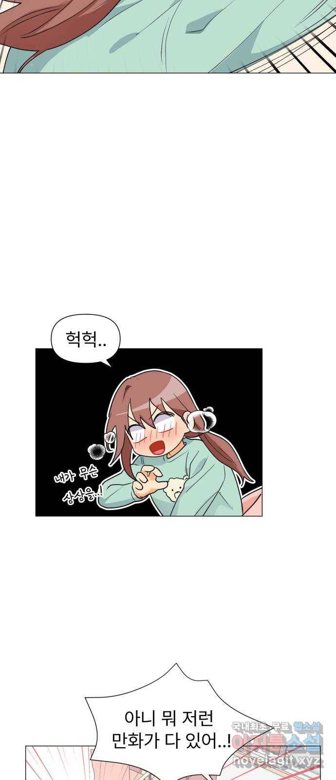 우리 은하 5화 정신없는 체육대회 (1) 40