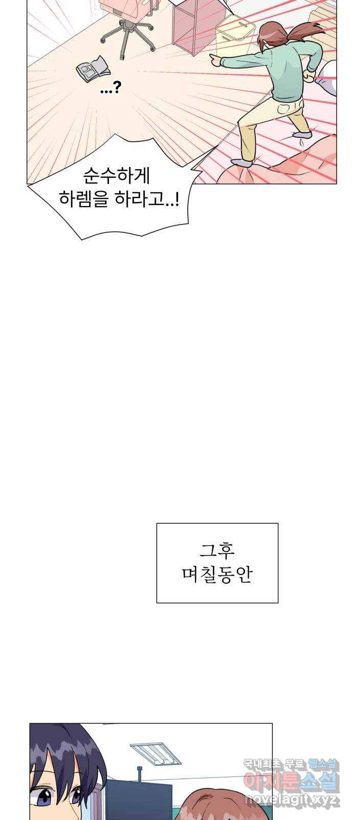 우리 은하 5화 정신없는 체육대회 (1) 41