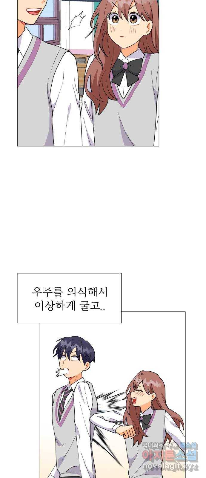 우리 은하 5화 정신없는 체육대회 (1) 42