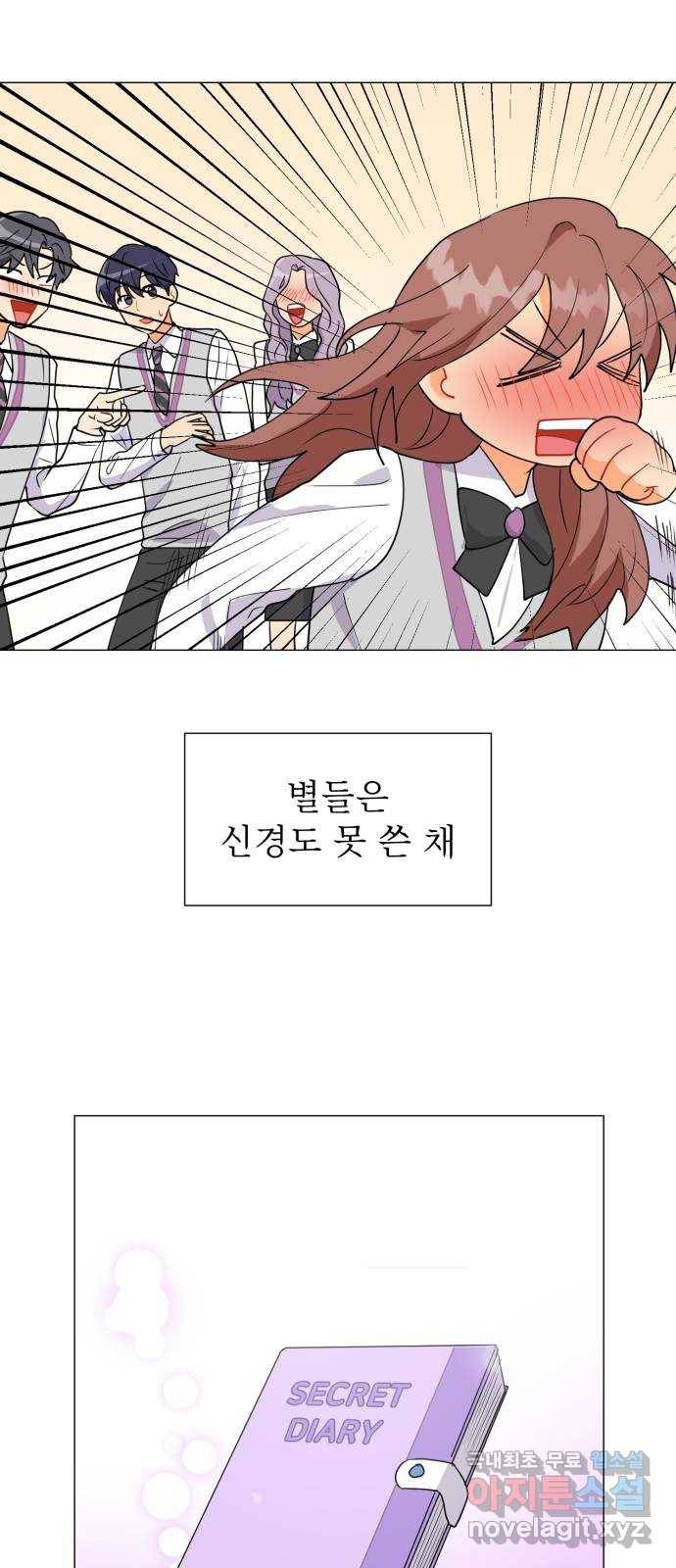 우리 은하 5화 정신없는 체육대회 (1) 44