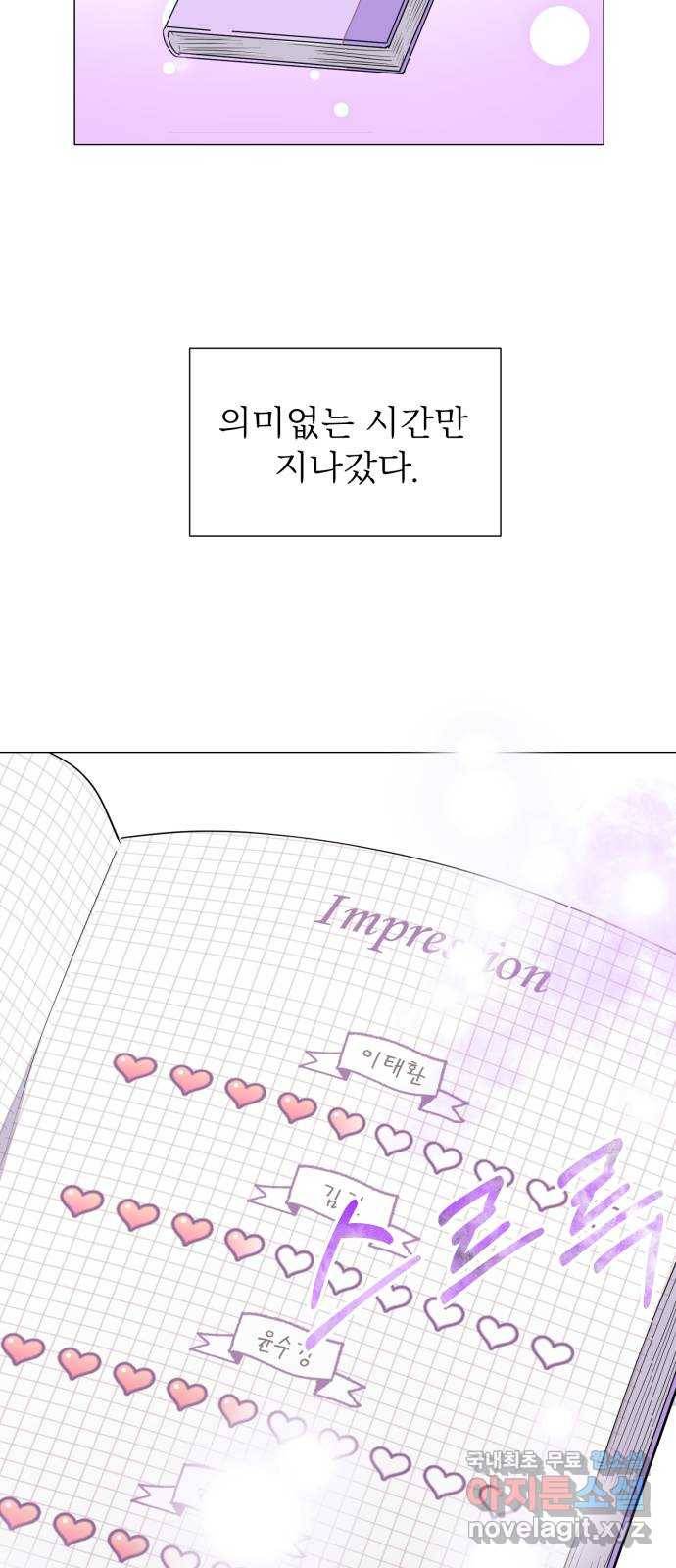 우리 은하 5화 정신없는 체육대회 (1) 45