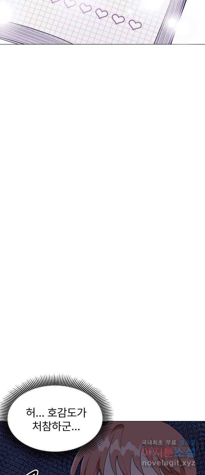 우리 은하 5화 정신없는 체육대회 (1) 46