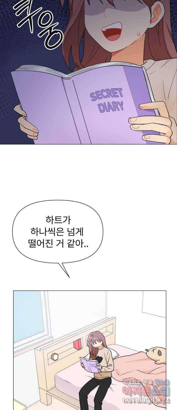 우리 은하 5화 정신없는 체육대회 (1) 47