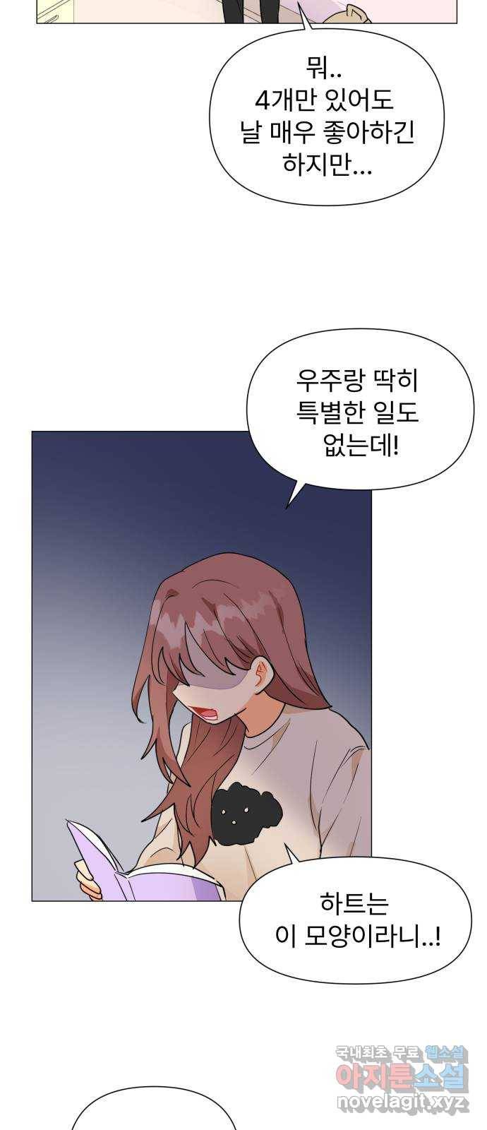 우리 은하 5화 정신없는 체육대회 (1) 48