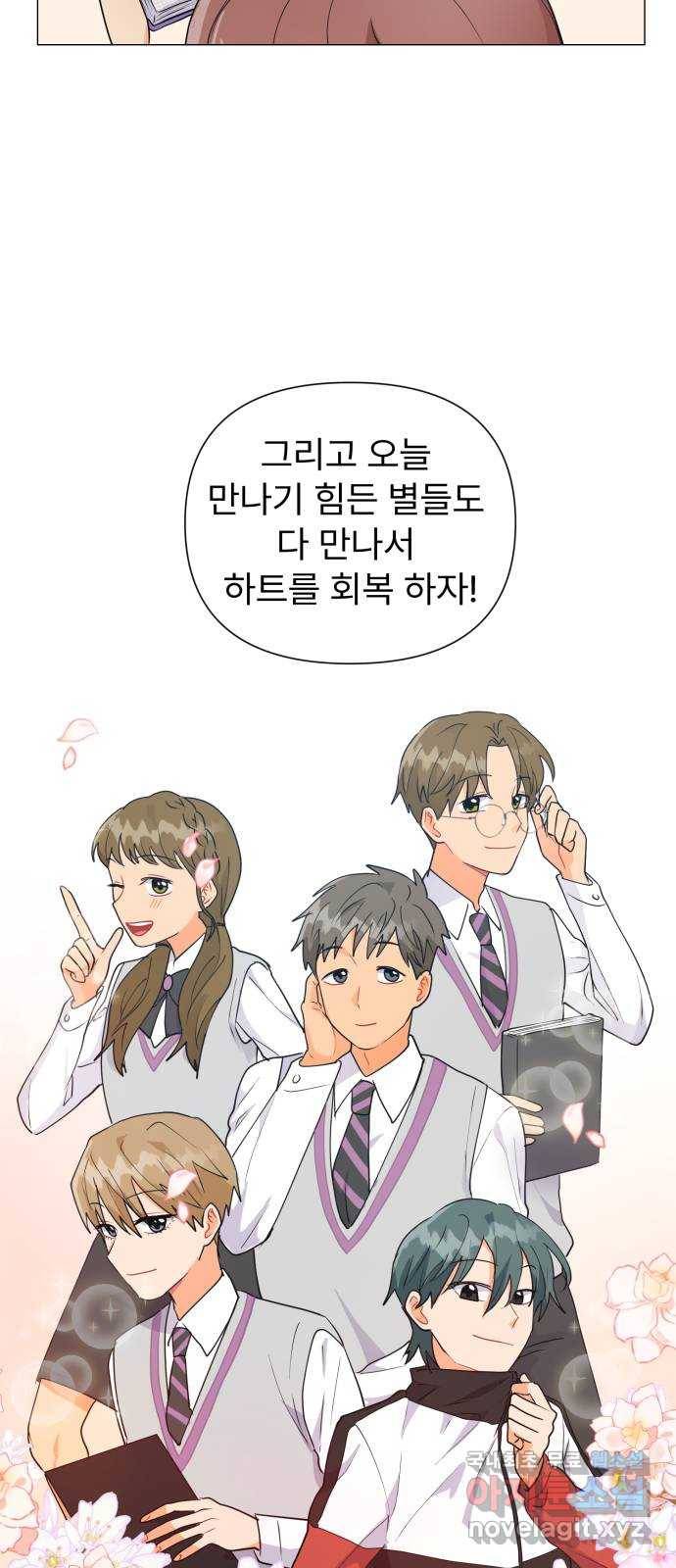 우리 은하 5화 정신없는 체육대회 (1) 50