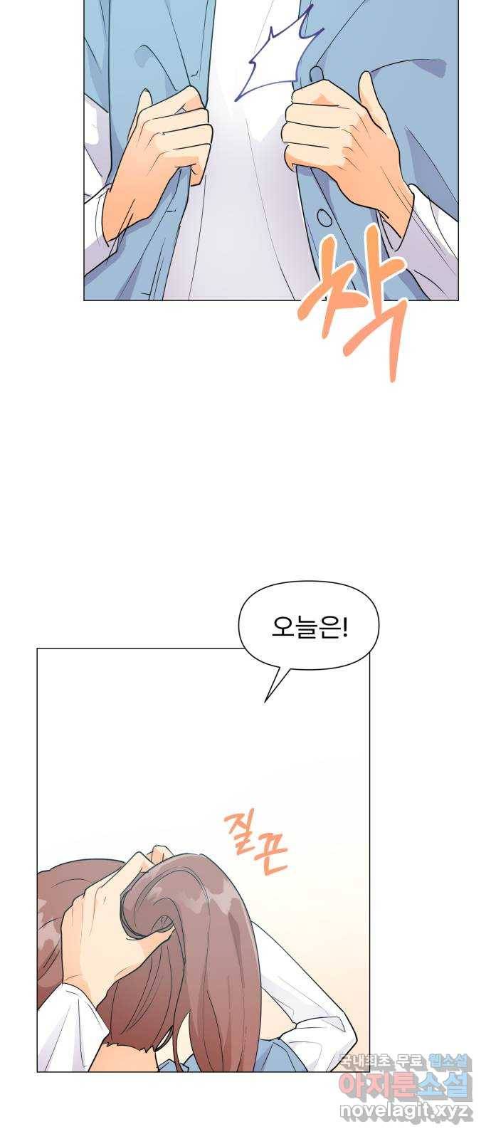 우리 은하 5화 정신없는 체육대회 (1) 52