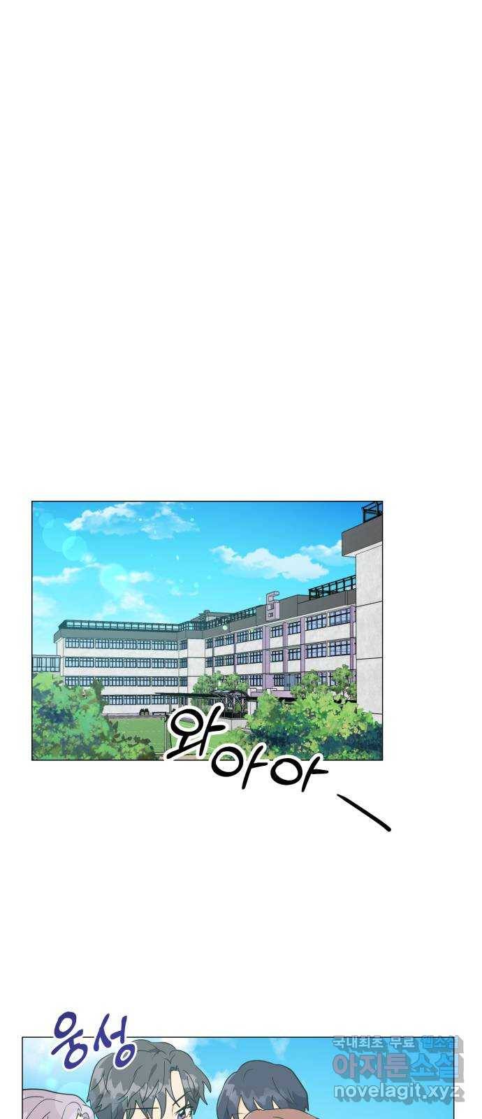 우리 은하 5화 정신없는 체육대회 (1) 55