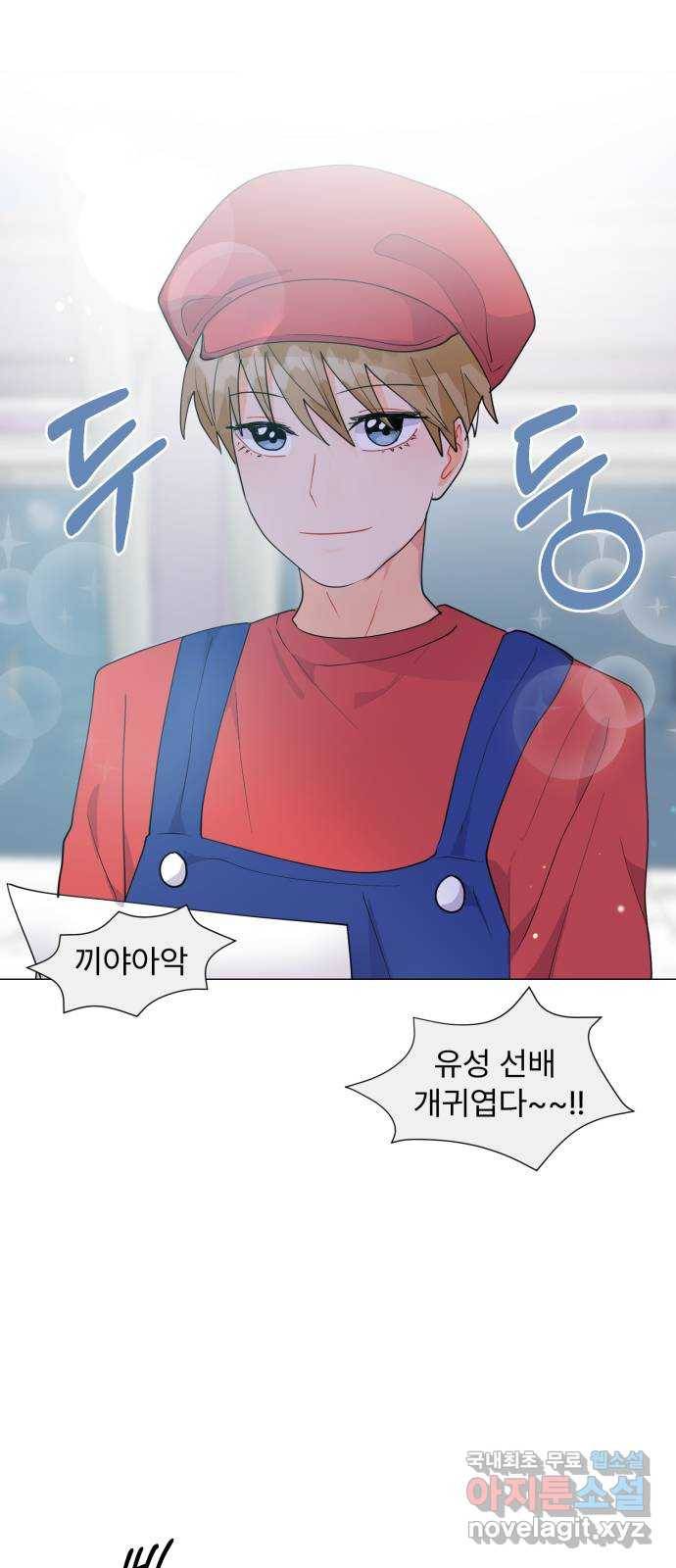 우리 은하 5화 정신없는 체육대회 (1) 58