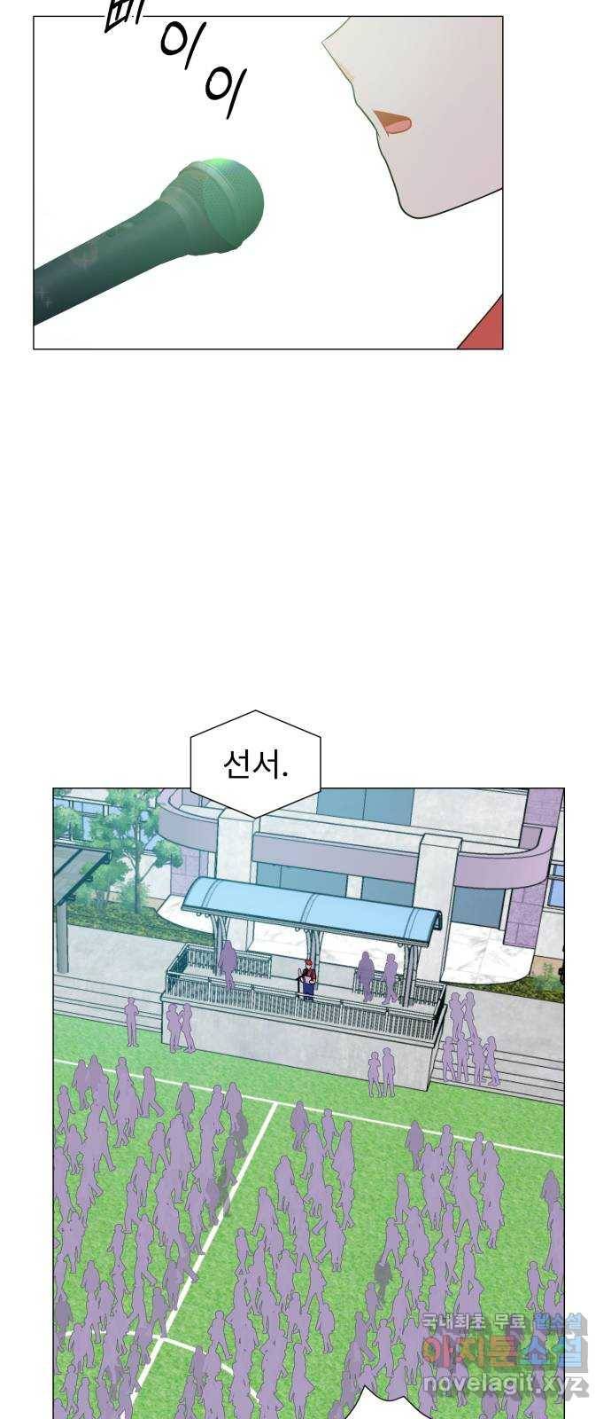 우리 은하 5화 정신없는 체육대회 (1) 59
