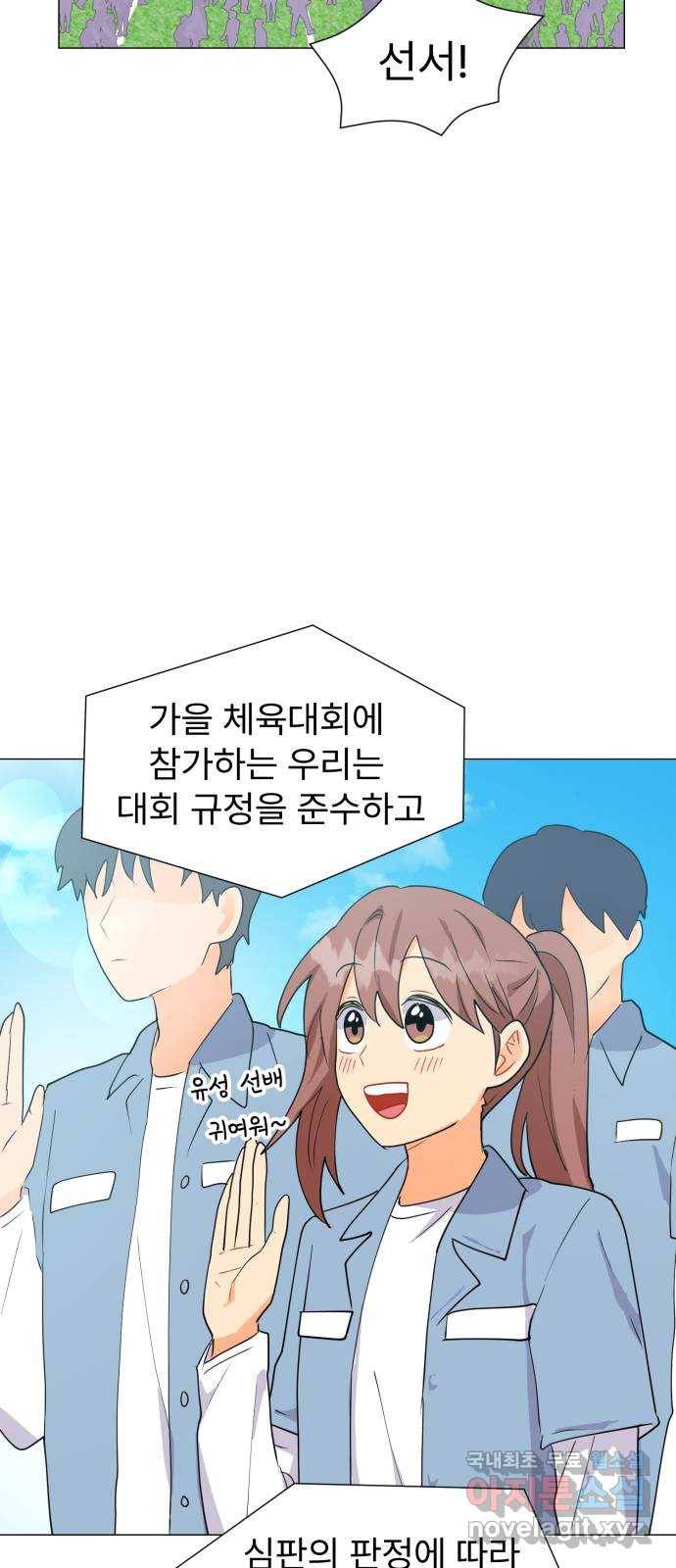 우리 은하 5화 정신없는 체육대회 (1) 60
