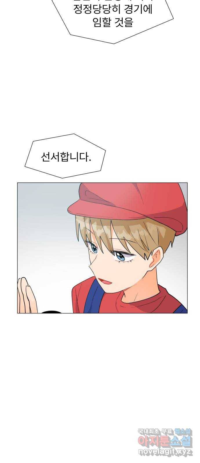 우리 은하 5화 정신없는 체육대회 (1) 61