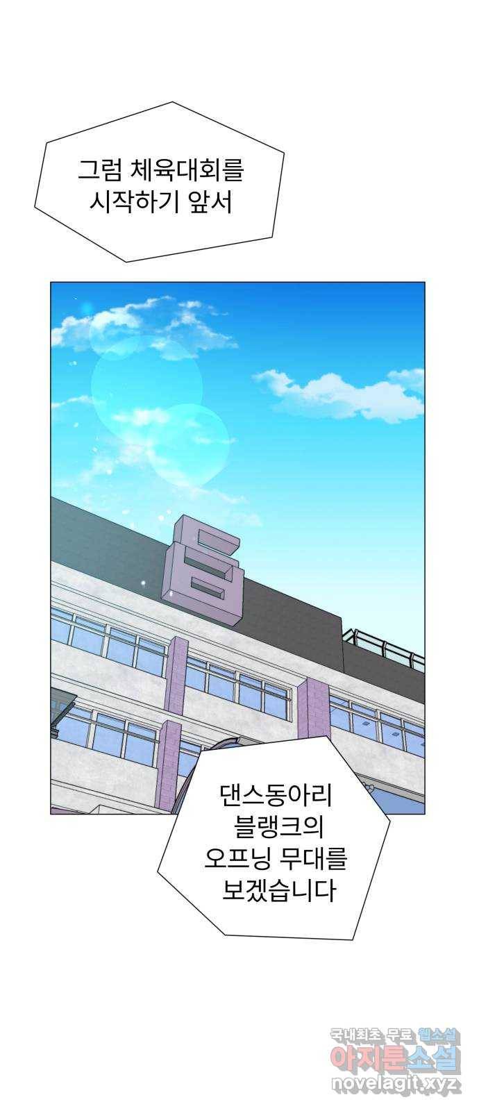 우리 은하 5화 정신없는 체육대회 (1) 62