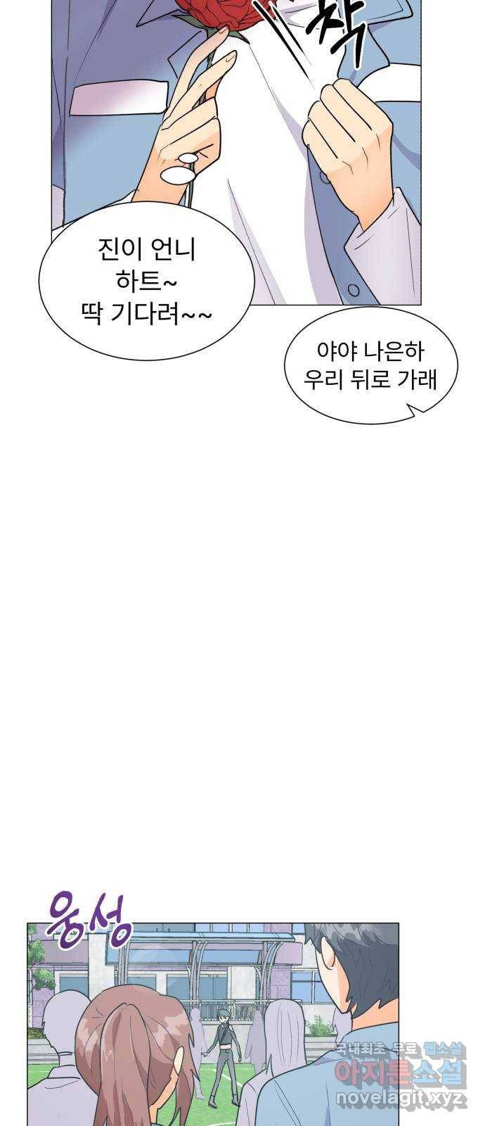 우리 은하 5화 정신없는 체육대회 (1) 65