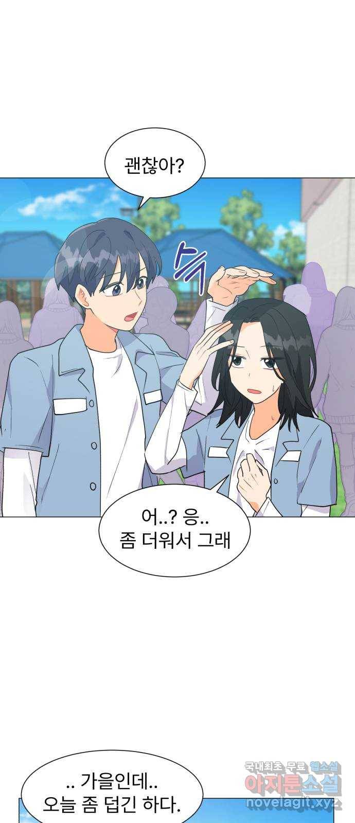 우리 은하 5화 정신없는 체육대회 (1) 67