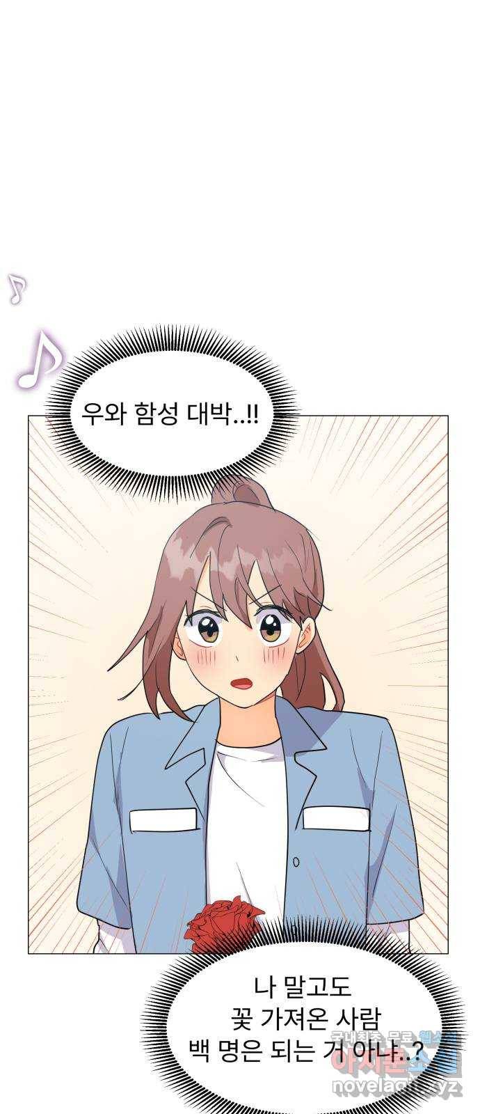 우리 은하 5화 정신없는 체육대회 (1) 72