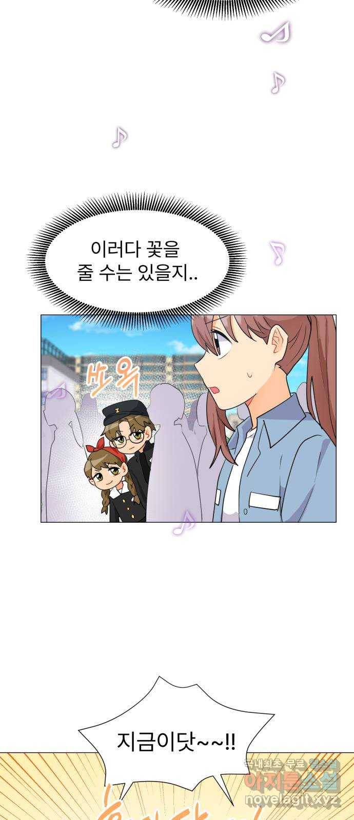 우리 은하 5화 정신없는 체육대회 (1) 73
