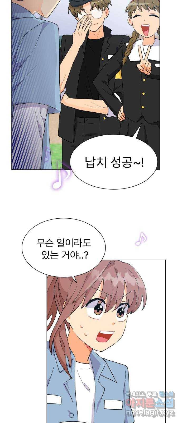 우리 은하 5화 정신없는 체육대회 (1) 75