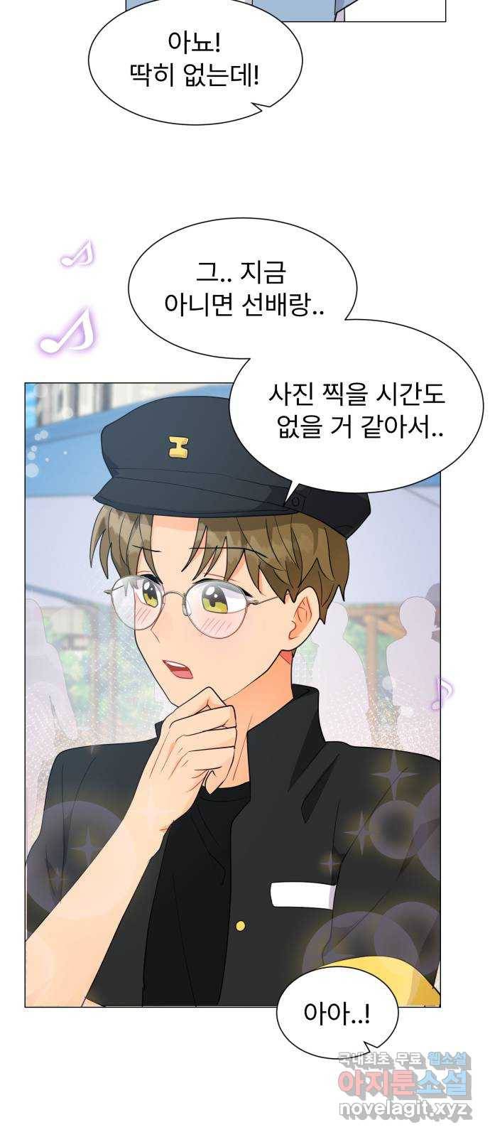 우리 은하 5화 정신없는 체육대회 (1) 76