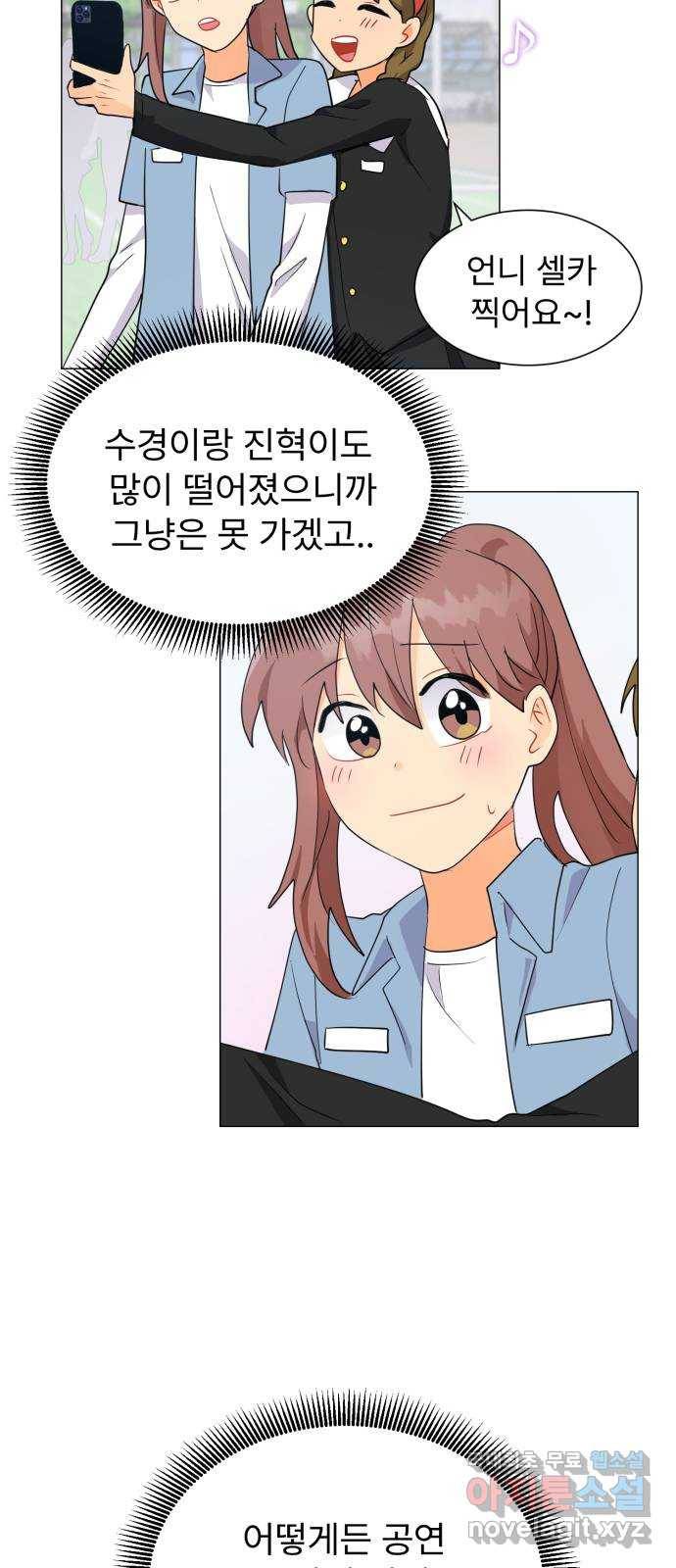 우리 은하 5화 정신없는 체육대회 (1) 78