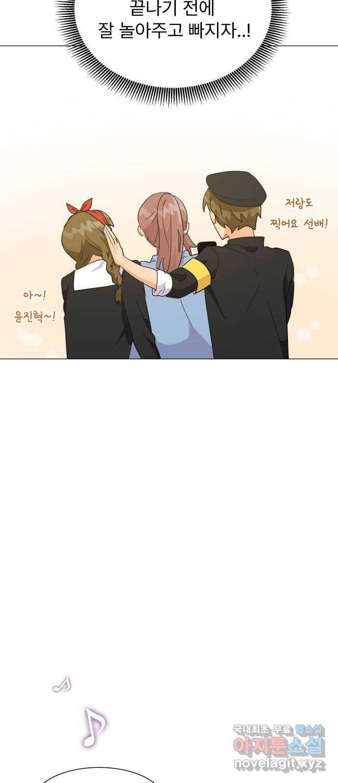 우리 은하 5화 정신없는 체육대회 (1) 79