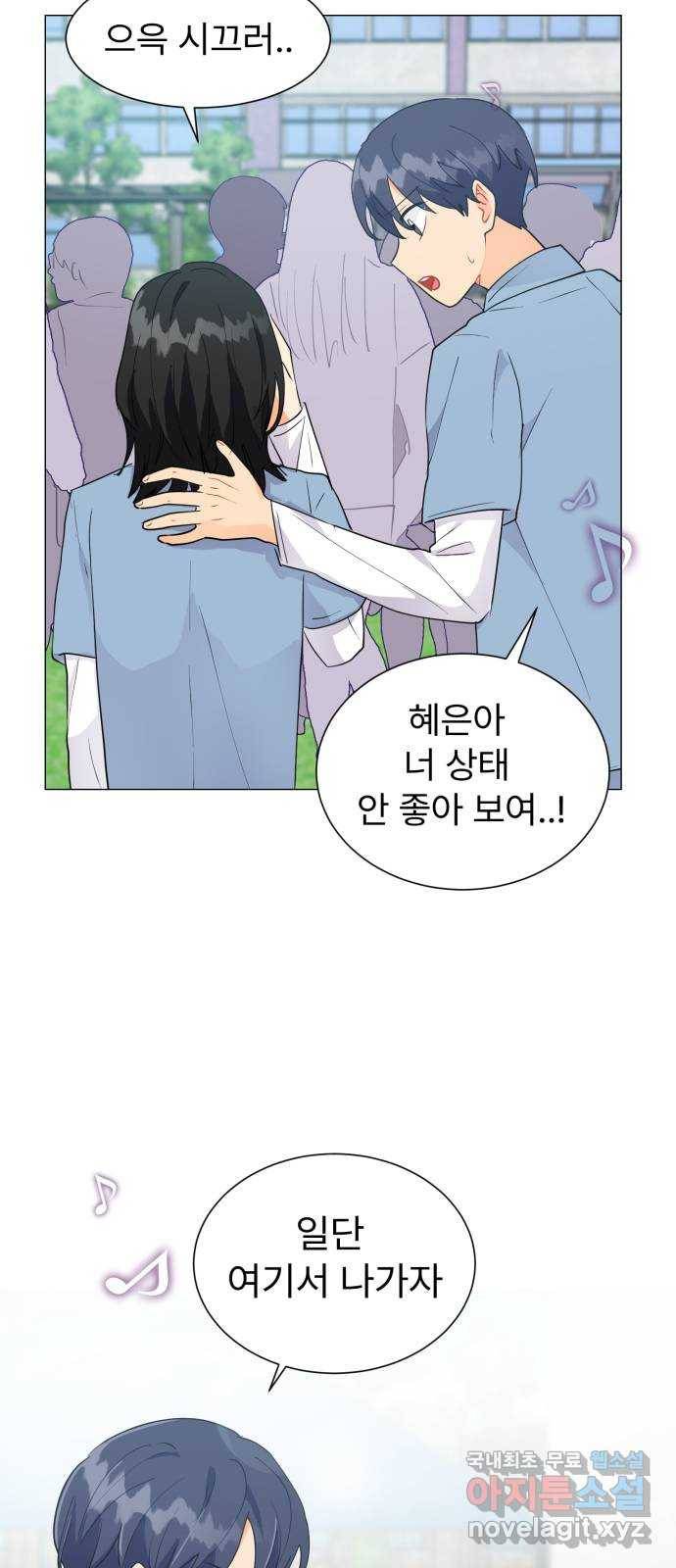 우리 은하 5화 정신없는 체육대회 (1) 80