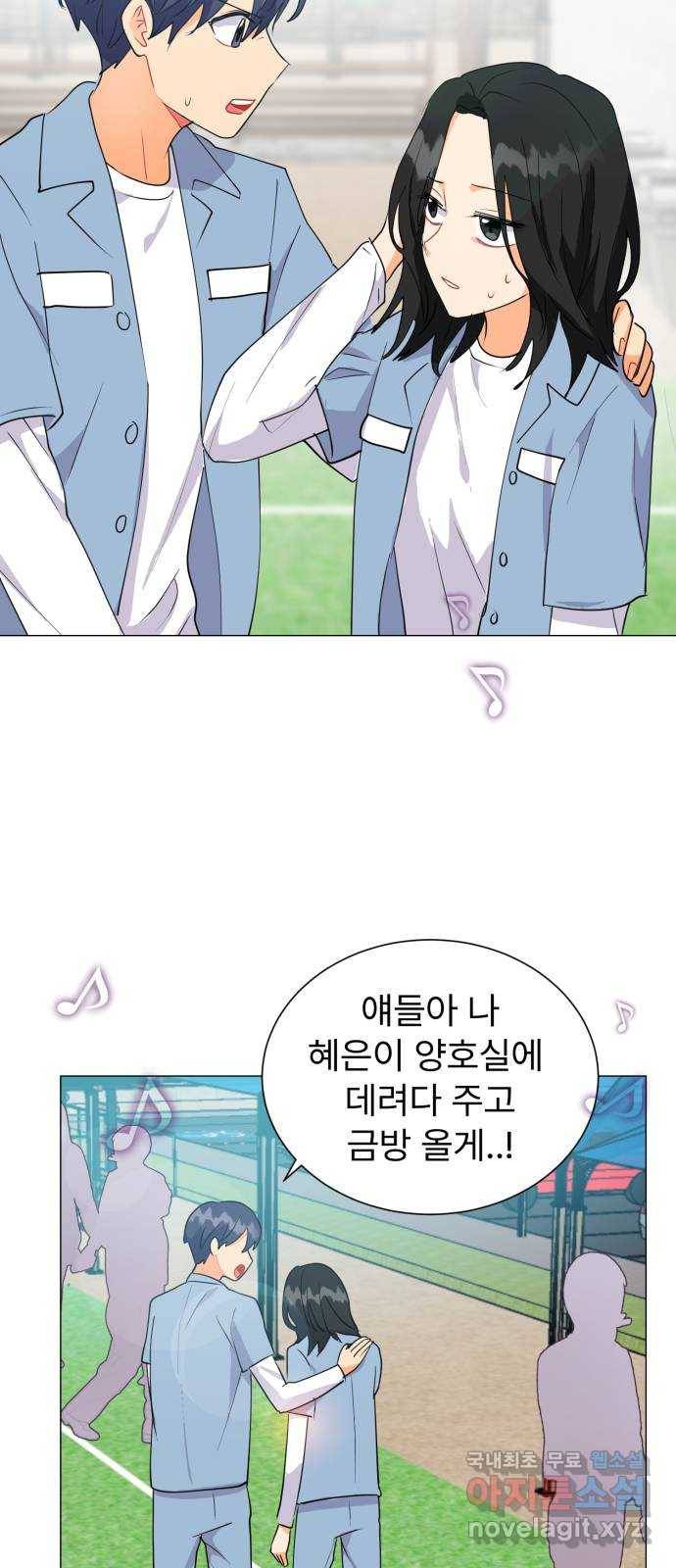 우리 은하 5화 정신없는 체육대회 (1) 81