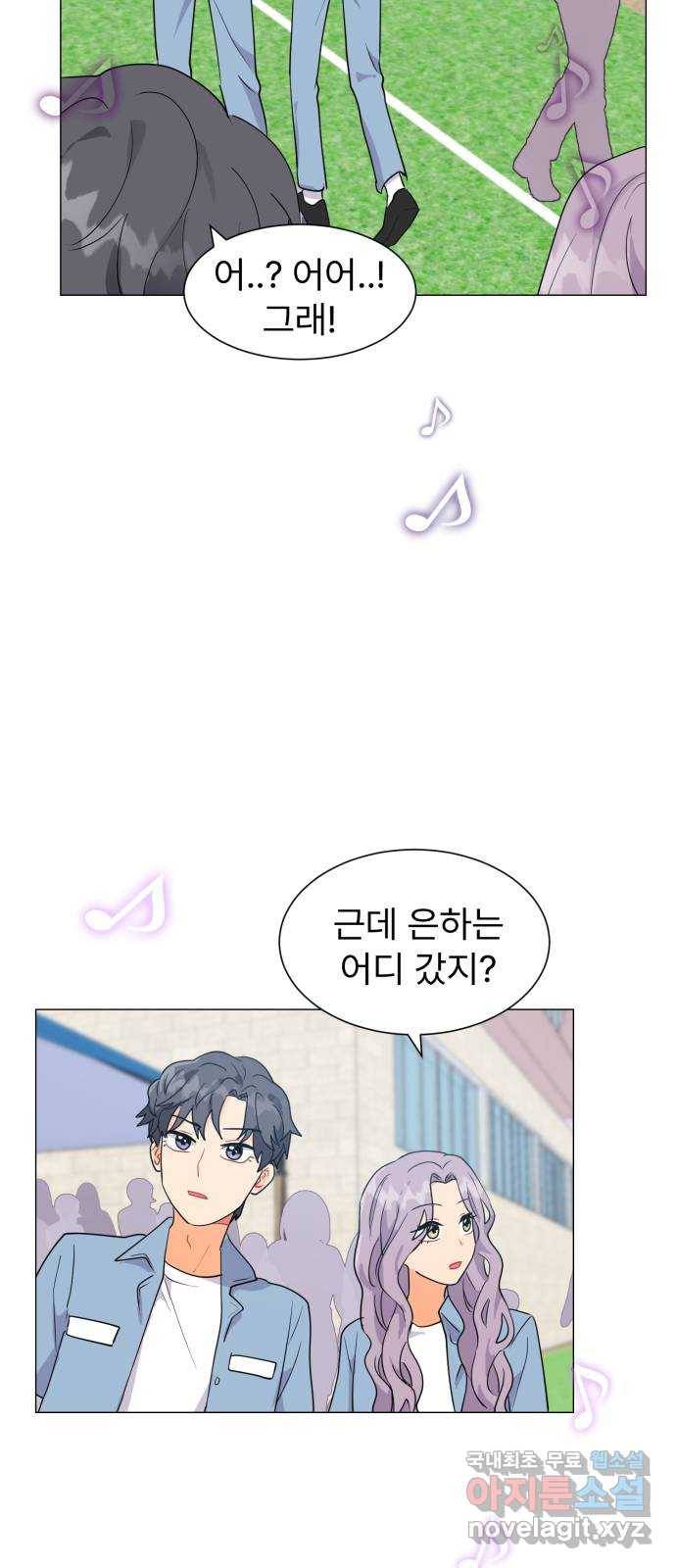 우리 은하 5화 정신없는 체육대회 (1) 82