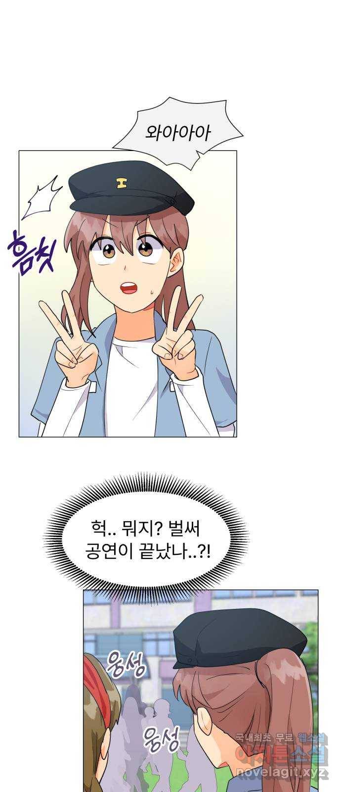 우리 은하 5화 정신없는 체육대회 (1) 84
