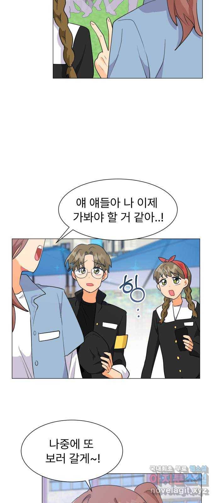 우리 은하 5화 정신없는 체육대회 (1) 85